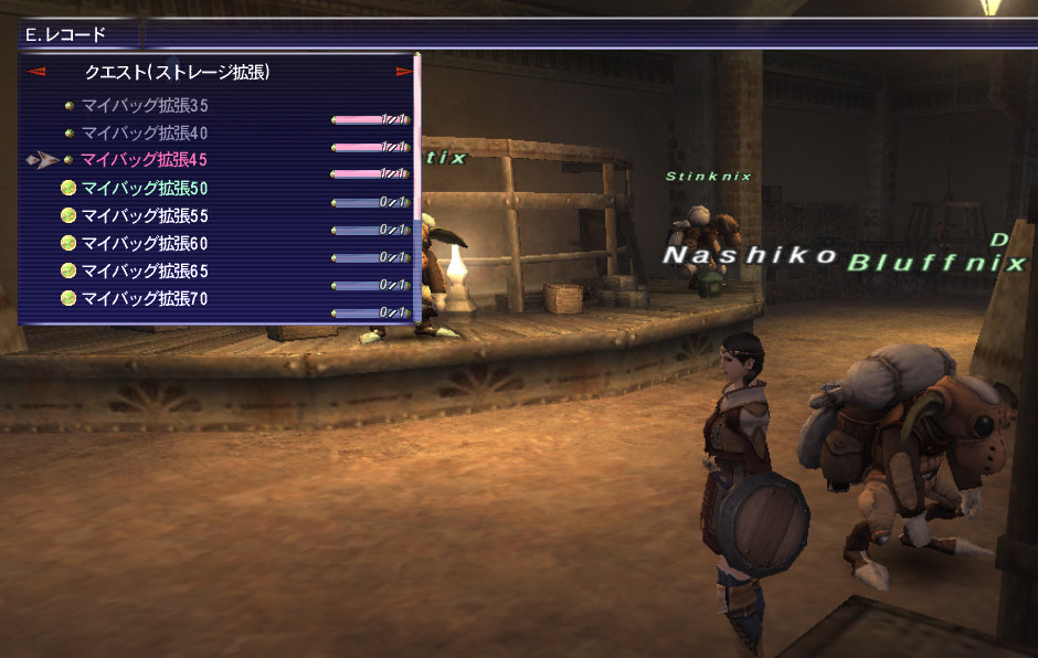 Ff11 かばんを大きくしてまた貧乏に戻る 3日目 くうはくの745 Ff11 かばんを大きくしてまた貧乏に戻る 3日目 くうはくの745