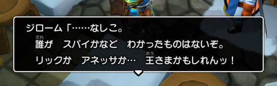 シドーが少しずつおかしくなり始めている気がする