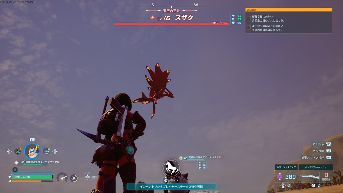 グレイシャルを倒すためのボルカイザーが完成【パルワールド その24