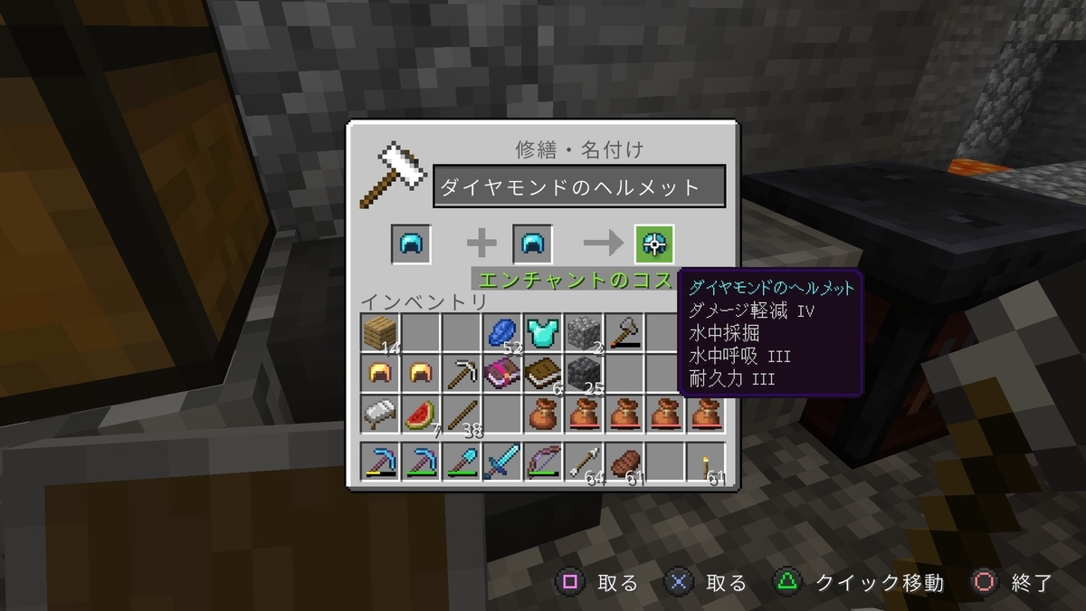 修繕」のエンチャント本を手に入れる方法が変わったっぽい【PS5でふつうのマインクラフト 6日目】 - くうはくの７４５