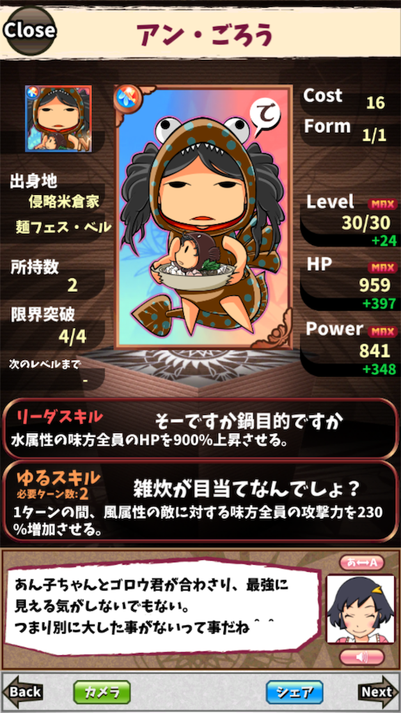 アン ごろう 考察 英語物語雑記