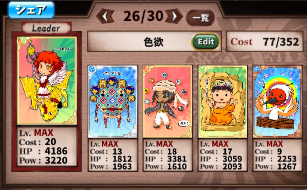 対戦 2/19 変態祭レビュー(全77)