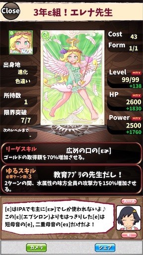 4月追加ゆる 英語物語雑記