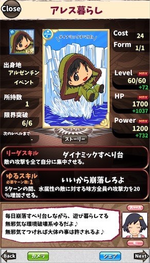 対戦 ガチャオススメ 21年夏版 レジェンド アルゼンチン 英語物語雑記