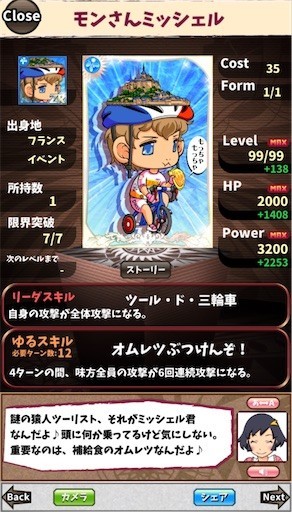 対戦 ガチャオススメ 21年夏版 レジェンド アルゼンチン 英語物語雑記