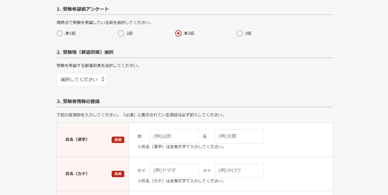 英検2020 1 day S-CBT予約