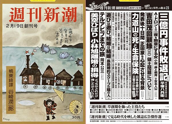 f:id:naniuji:20160701083800j:image:w200:right