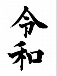 f:id:naniuji:20201102213141j:plain f:id:naniuji:20201102213141j:plain