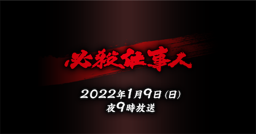 f:id:naniwa_a_info:20220109232023p:image f:id:naniwa_a_info:20220109232023p:image