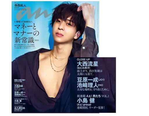 anan (アンアン) 2014年 6/25号 6/4📖 anan(アンアン)2025/06/11号 No.2449 - CD 雑誌 DVD
