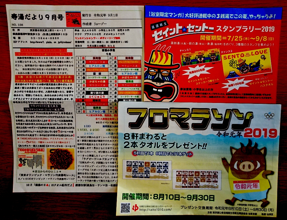 f:id:naniwakkoasa:20190918212943j:plain f:id:naniwakkoasa:20190918212943j:plain
