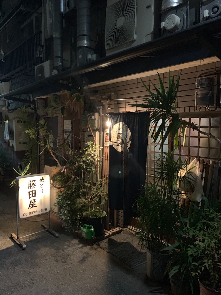 f:id:naniwakousan:20190301230759j:image