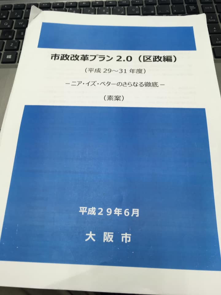 f:id:naniwakumachisen:20190318100704j:plain f:id:naniwakumachisen:20190318100704j:plain