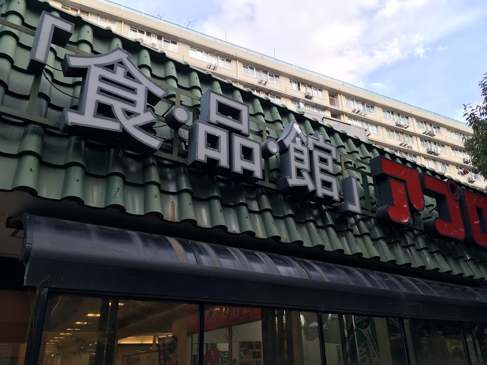 f:id:naniwakumachisen:20190413110729j:plain f:id:naniwakumachisen:20190413110729j:plain