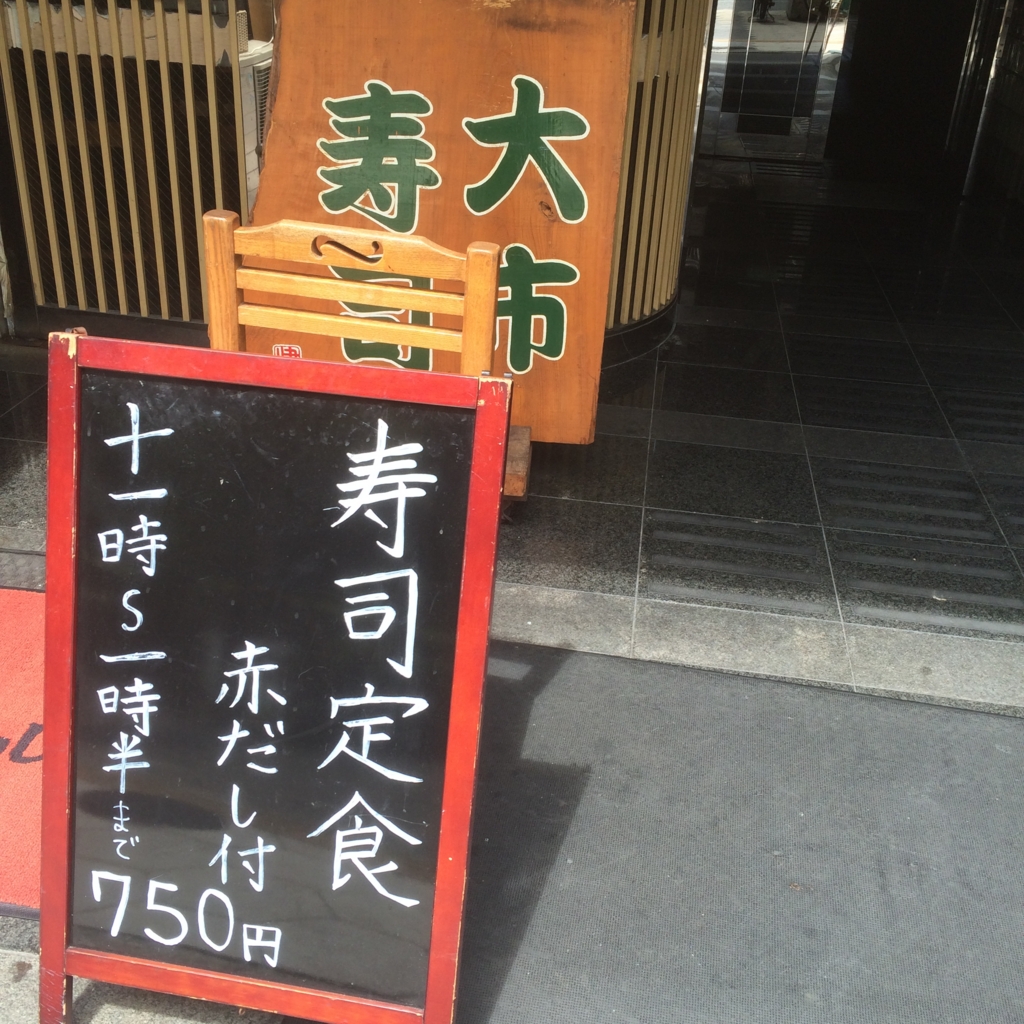 f:id:naniwasetuyakudou:20160905212923j:plain