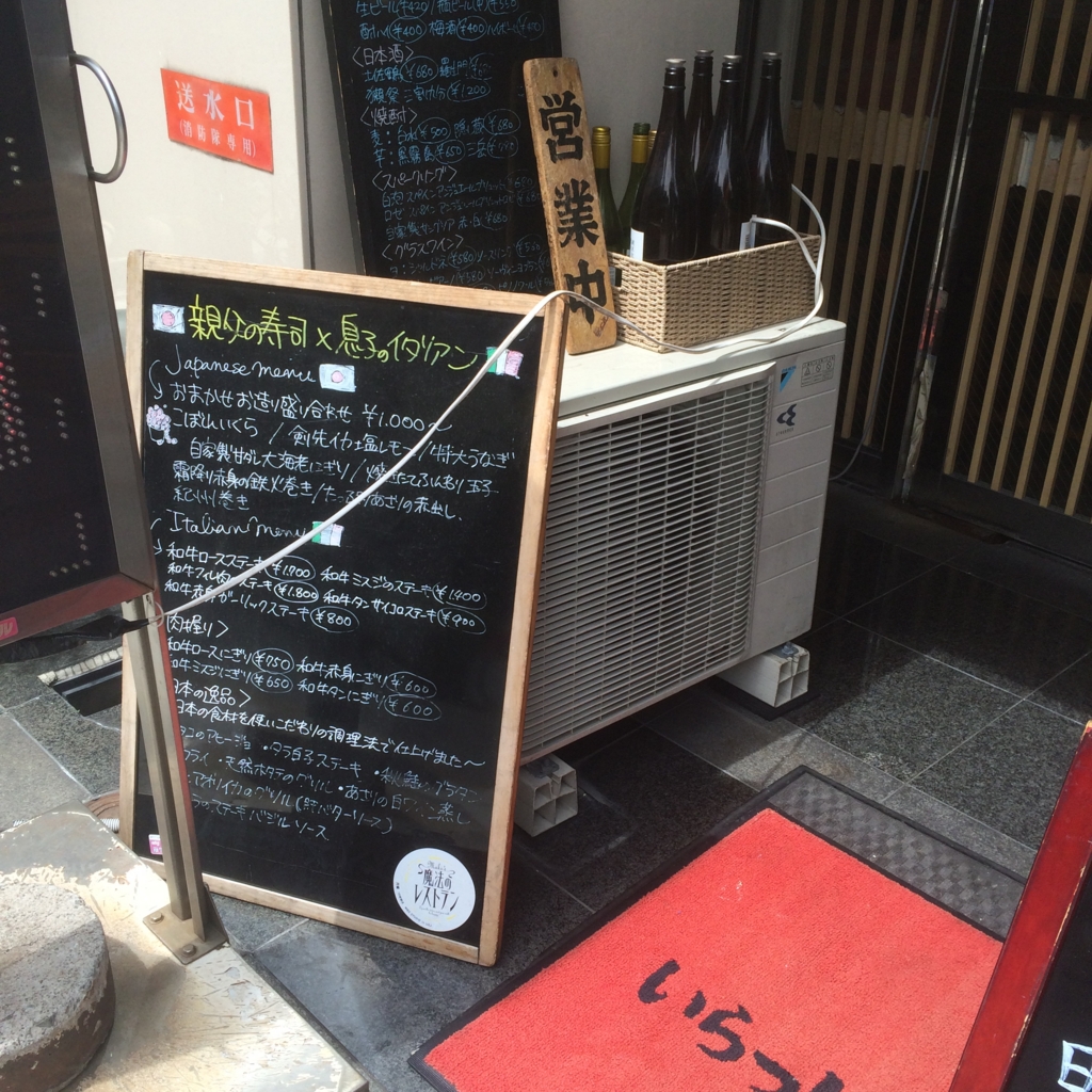 f:id:naniwasetuyakudou:20160905212953j:plain