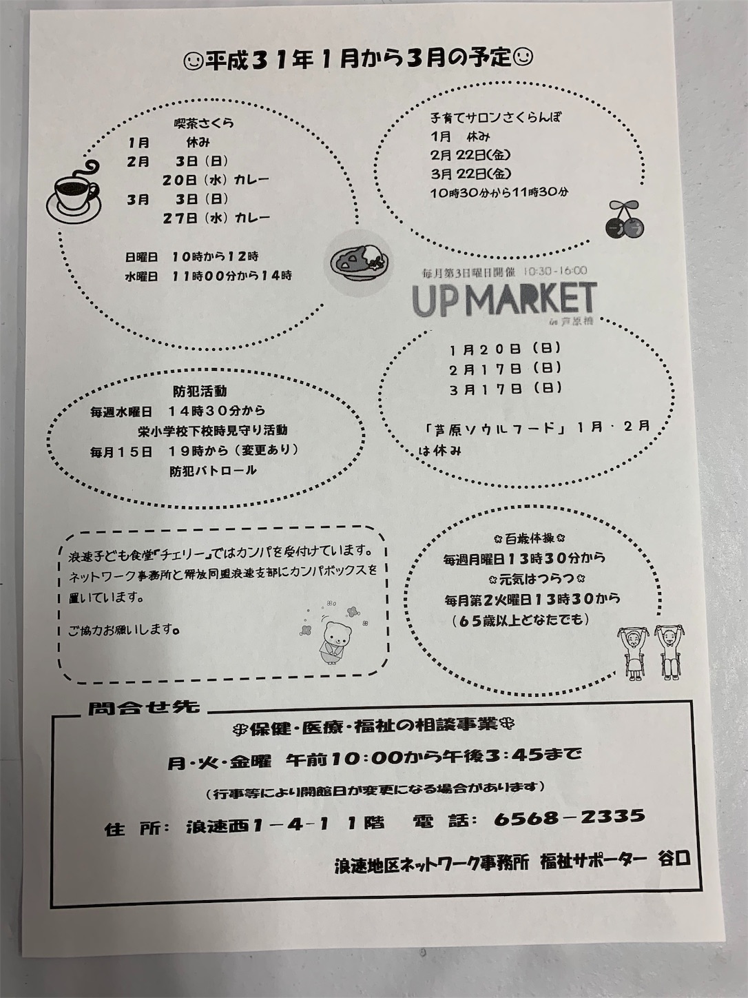 f:id:naniwatikatu:20190129140530j:image