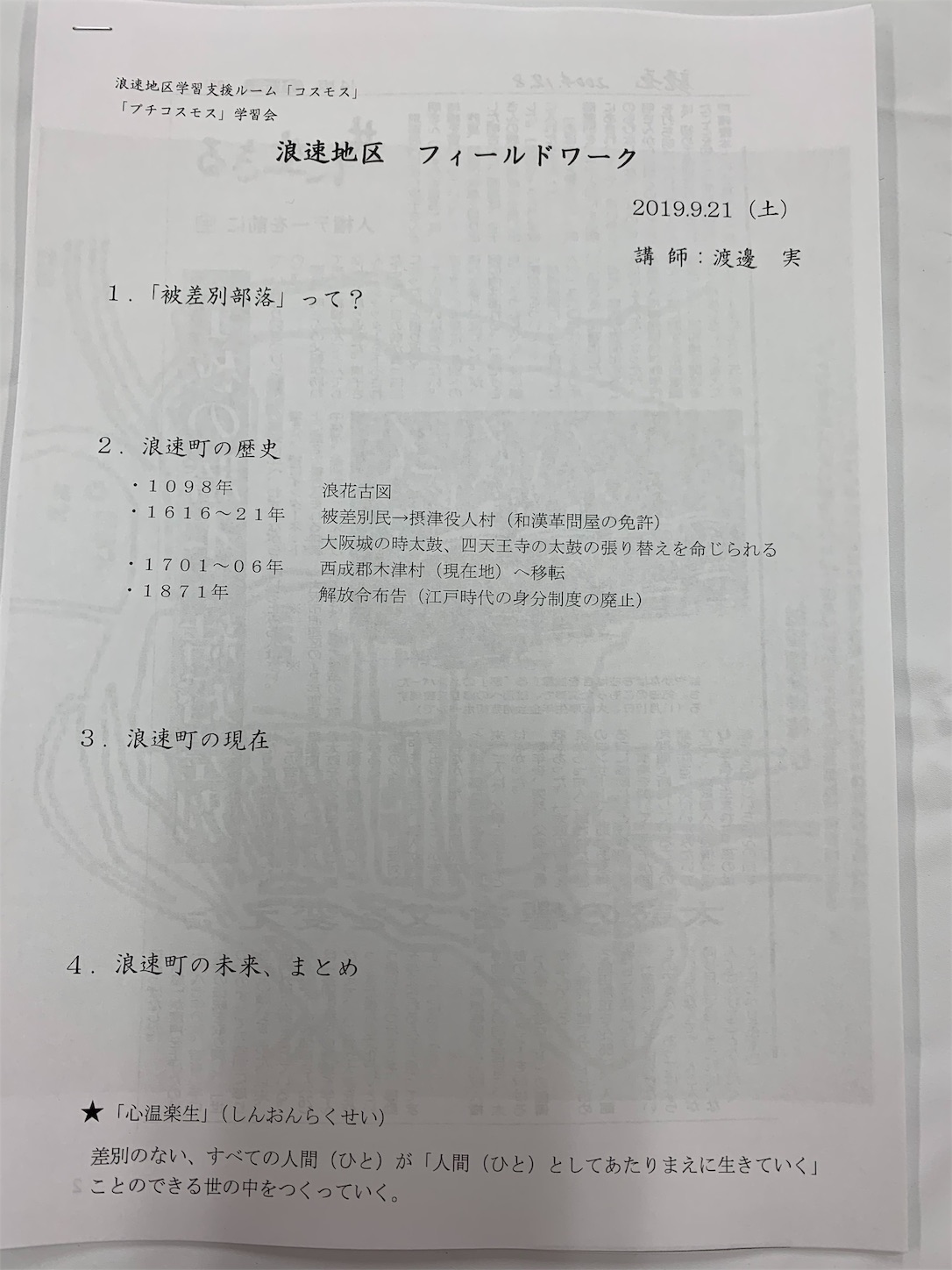 f:id:naniwatikatu:20190921231737j:image