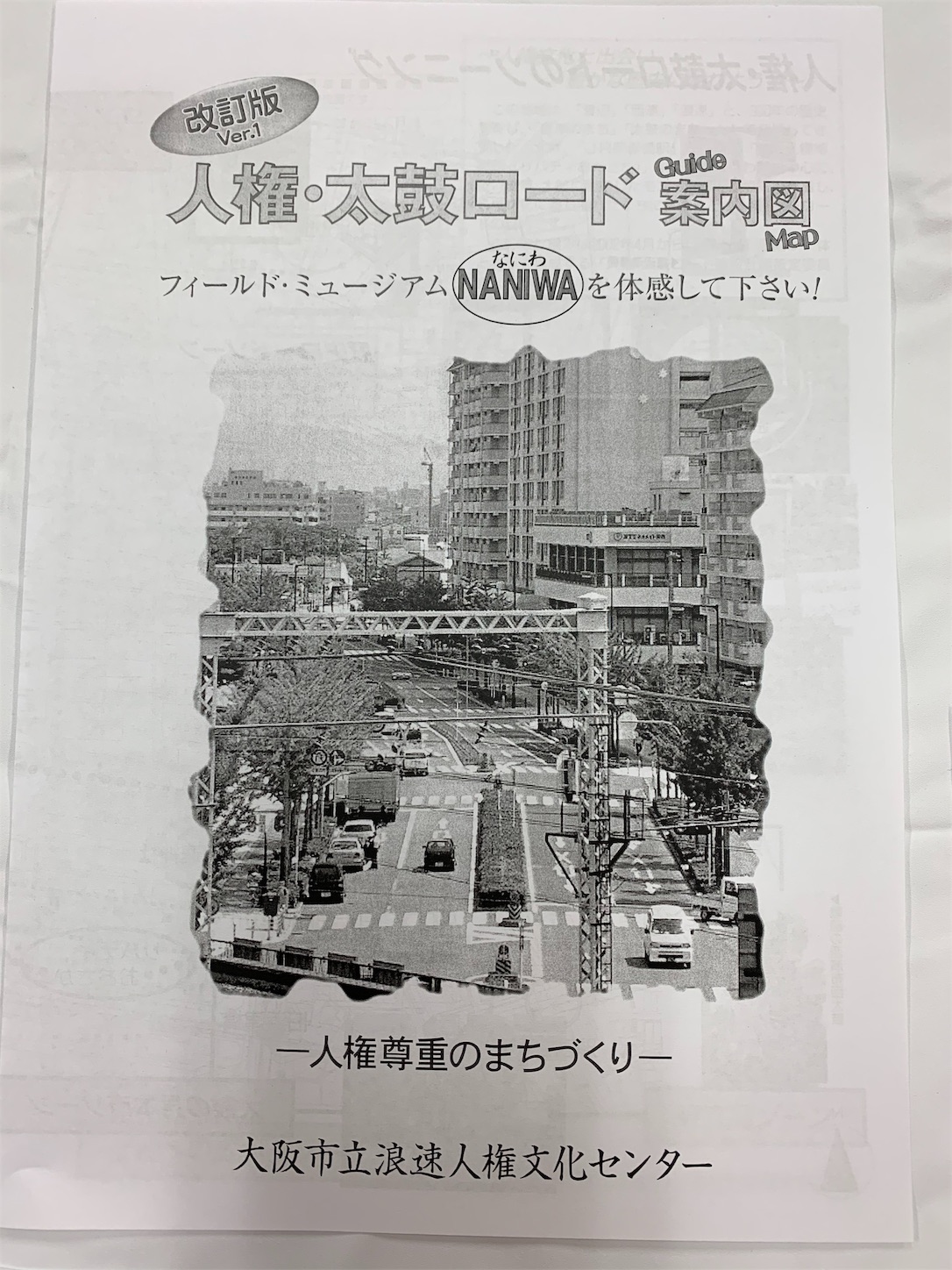 f:id:naniwatikatu:20190921231823j:image