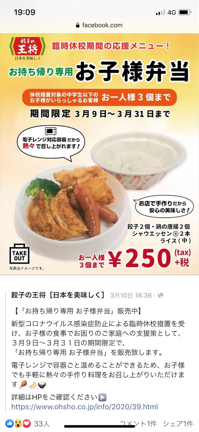 f:id:naniwatikatu:20200319205112j:image