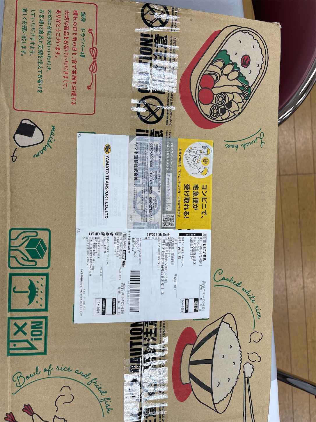 f:id:naniwatikatu:20211116175020j:image