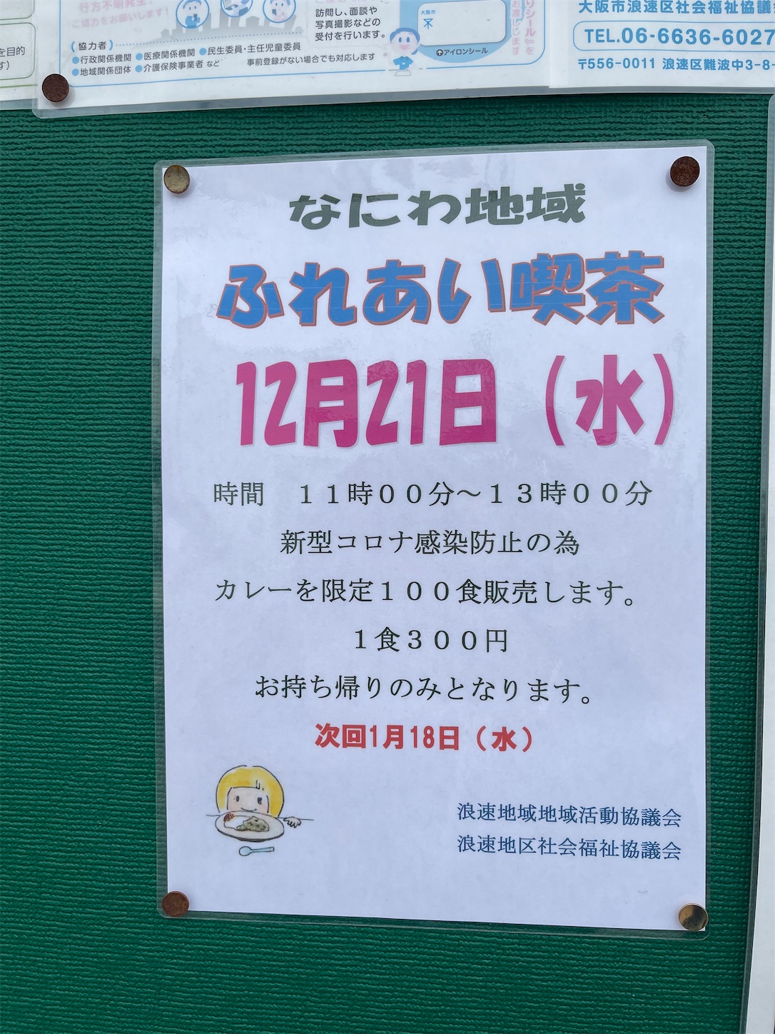 f:id:naniwatikatu:20221221113719j:image