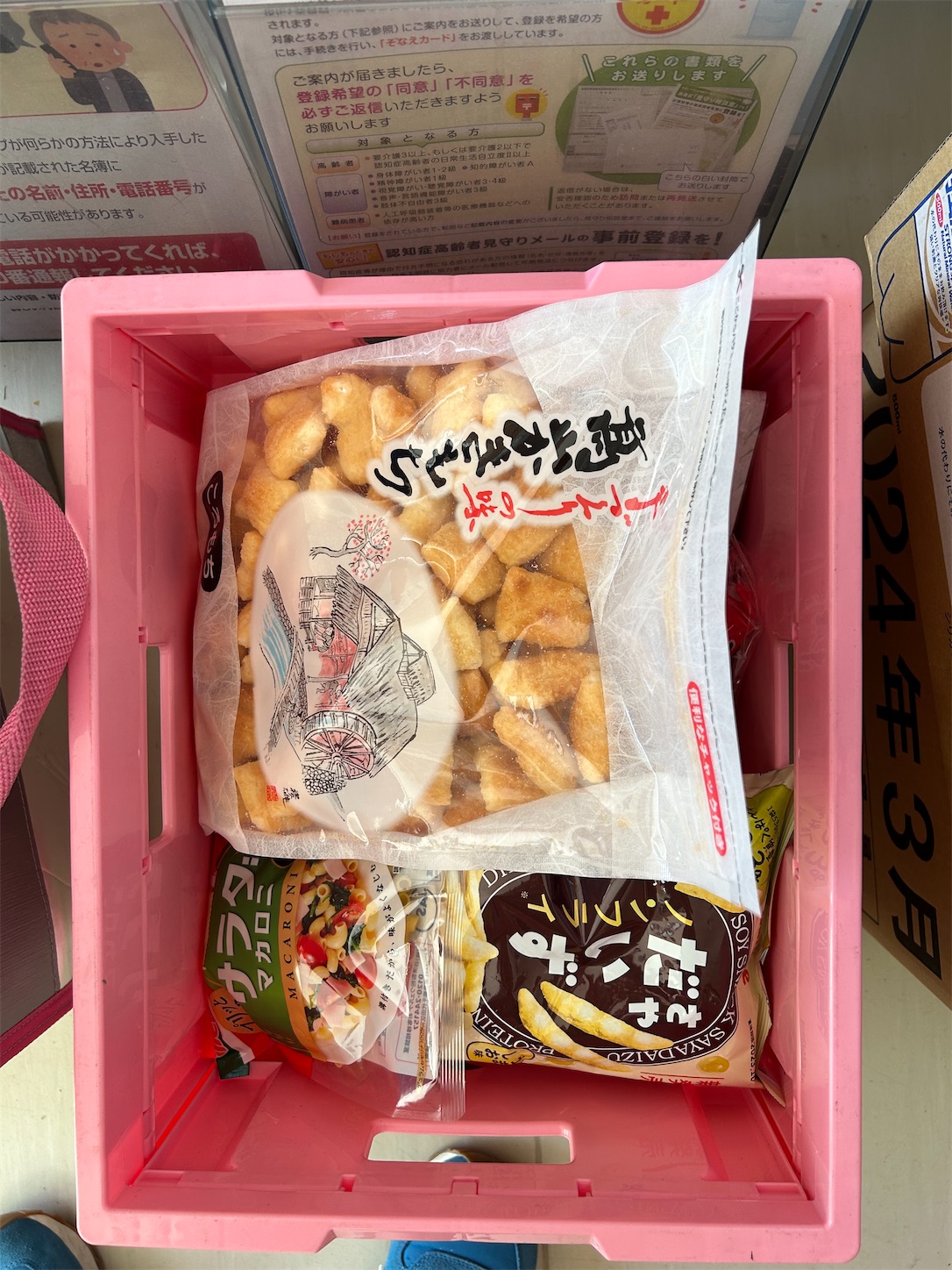 f:id:naniwatikatu:20230525091445j:image