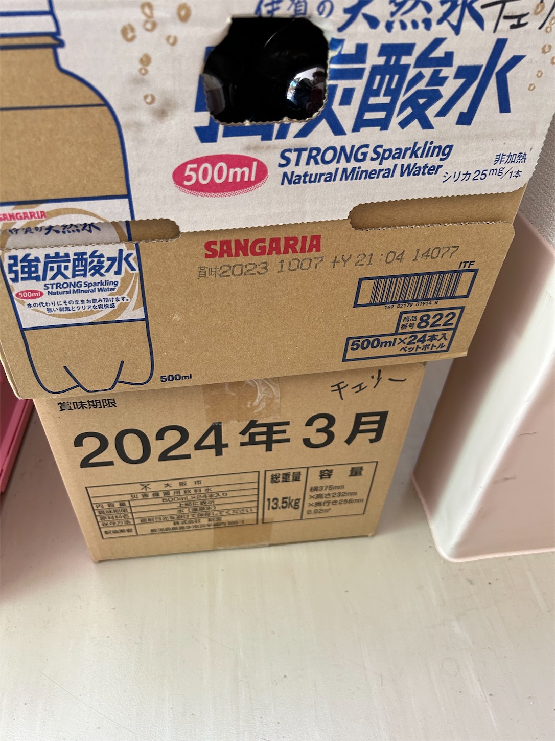 f:id:naniwatikatu:20230525091454j:image