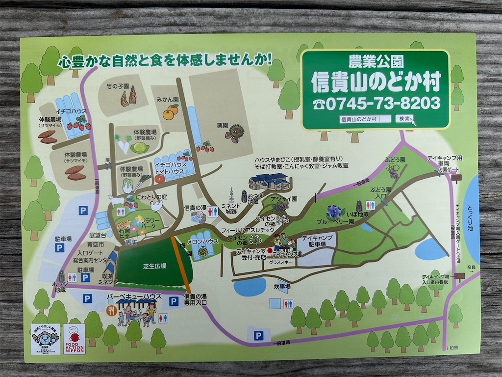 f:id:naniwatikatu:20231123173135j:image