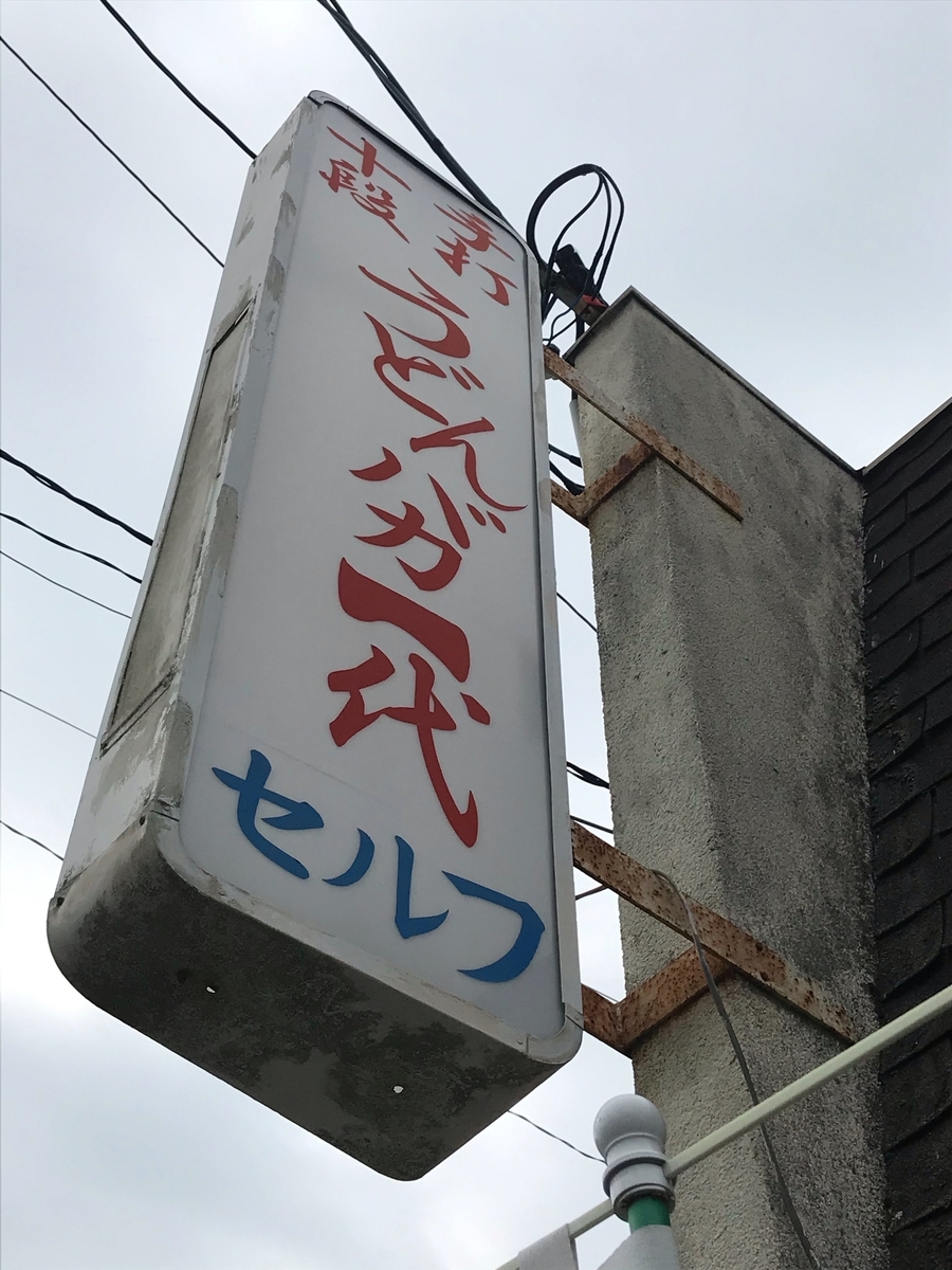 f:id:naniwax:20190330171926j:plain f:id:naniwax:20190330171926j:plain