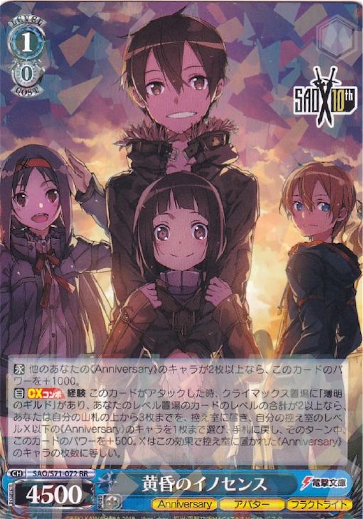 超安い】 ヴァイス SAO 門枝デッキ 調整パーツつき ヴァイス