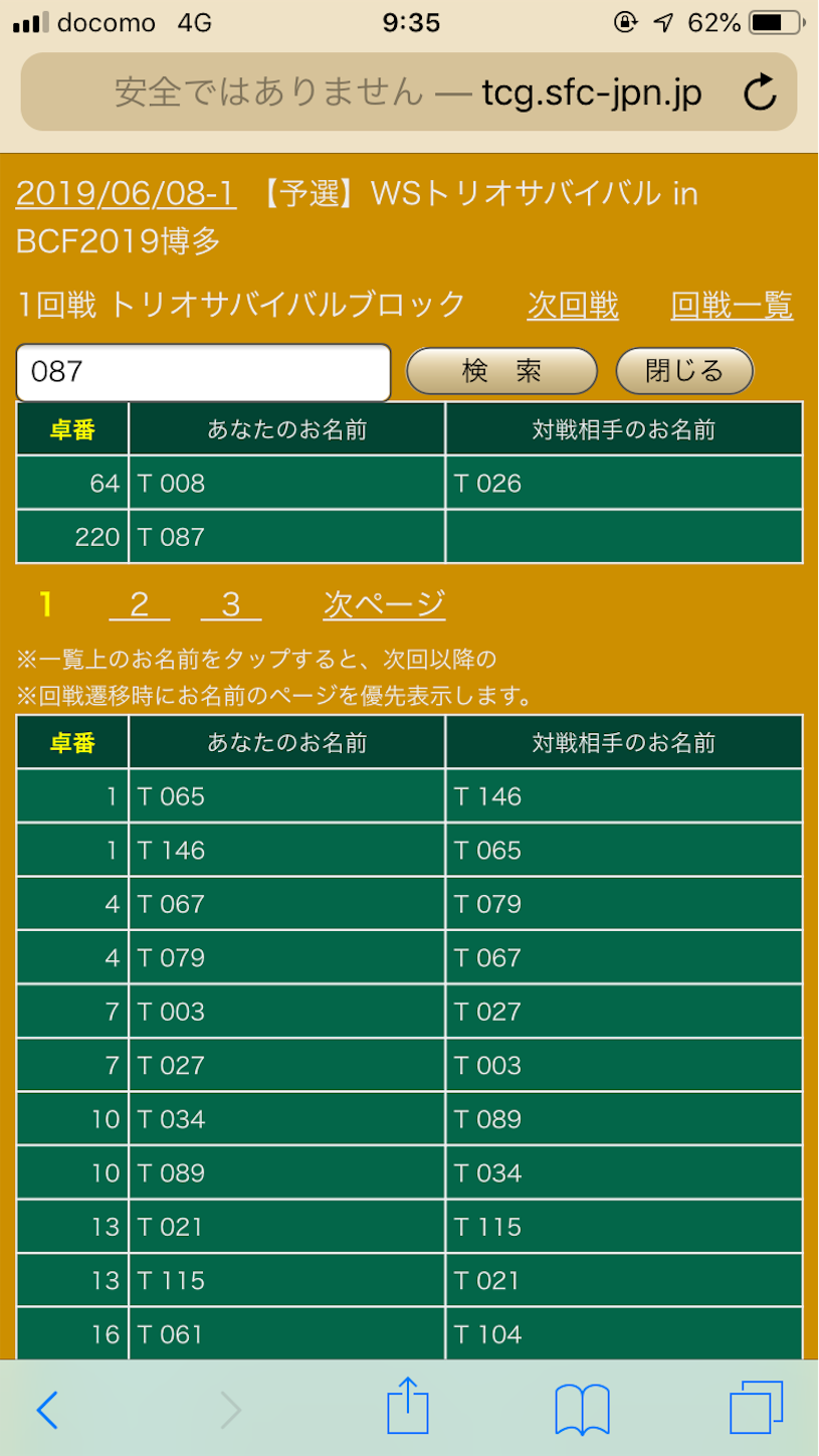 f:id:nanjol_minami:20190610183022p:image