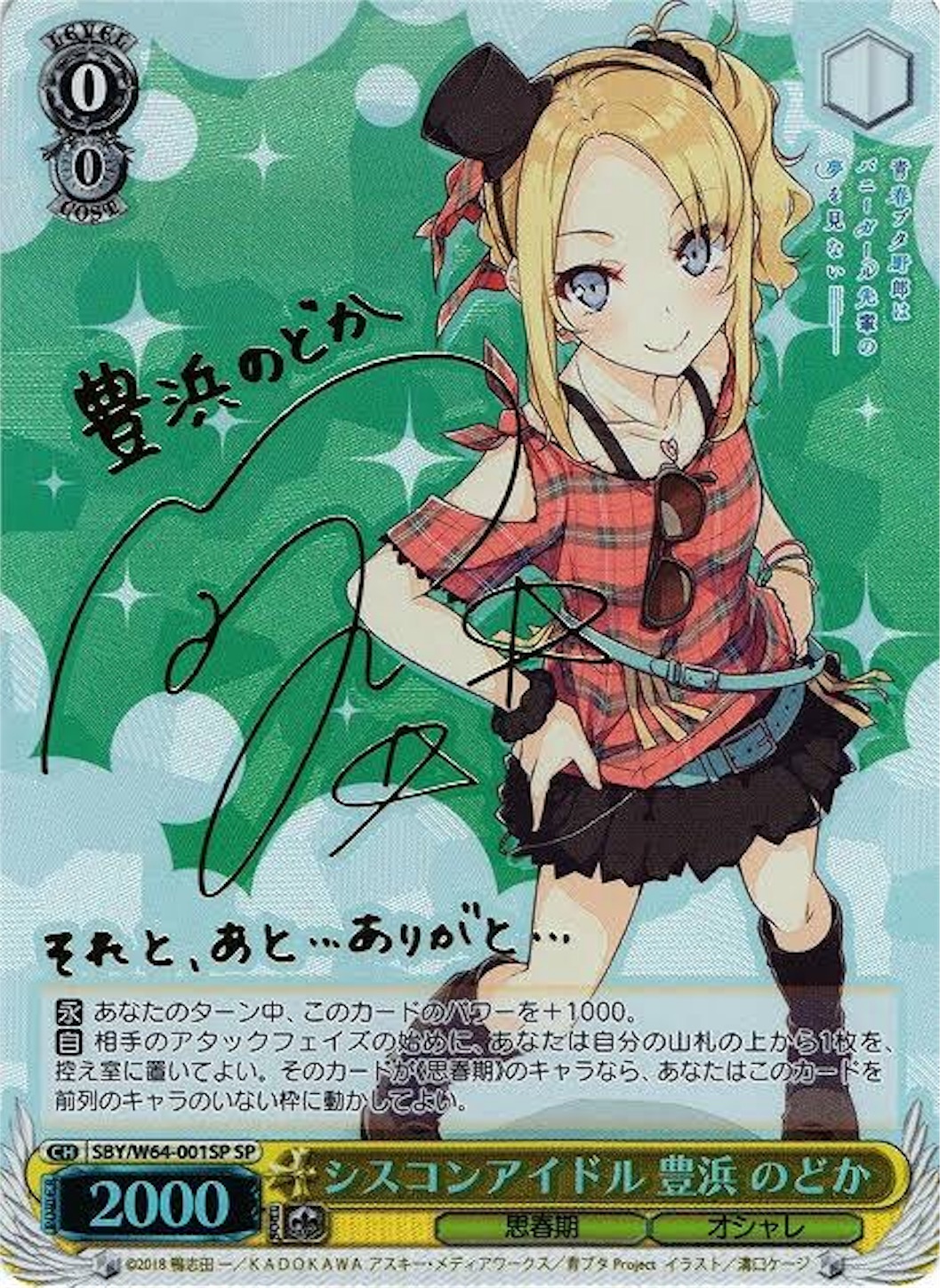 f:id:nanjol_minami:20190710044155j:image