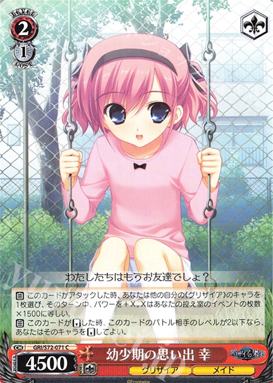 f:id:nanjol_minami:20200923005700j:image