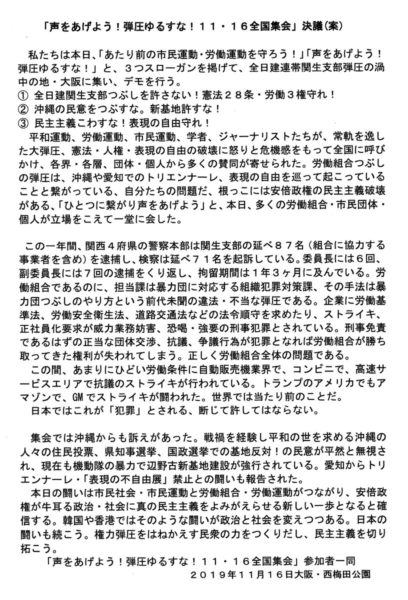 f:id:nankai:20191117140548j:plain f:id:nankai:20191117140548j:plain