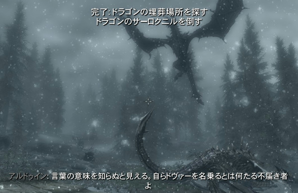 Skyrim日記 第13回 脳筋半裸マン なんかかく