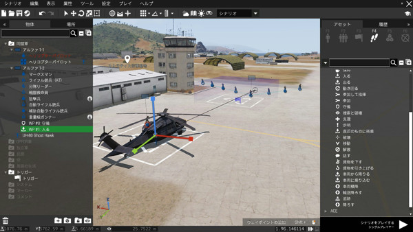 Arma 3日記 番外編 兵員輸送ミッション的な何かの作り方メモ なんかかく