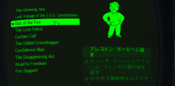 Fallout 4日記 第30回 サブクエ消化回 なんかかく
