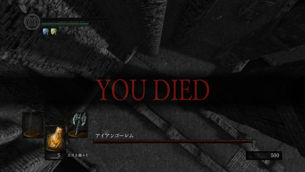 Dark Souls日記 第11回 今日はあんまり死ななかった なんかかく