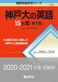 f:id:nankandaieigo:20210201165021j:plain