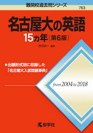 f:id:nankandaieigo:20210201165822j:plain