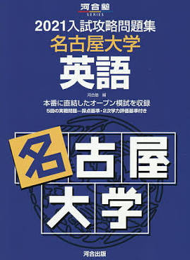 f:id:nankandaieigo:20210201182015j:plain