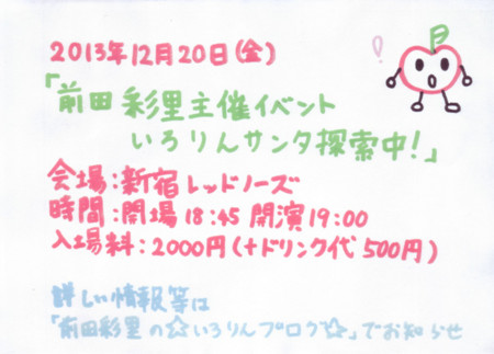 f:id:nankanon:20131219201108j:image f:id:nankanon:20131219201108j:image
