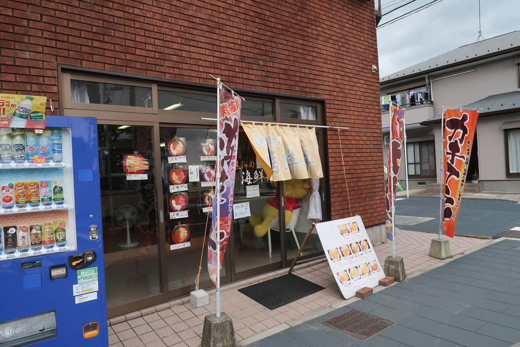 宮城県 松島町 漁師の海鮮丼 たびめもり