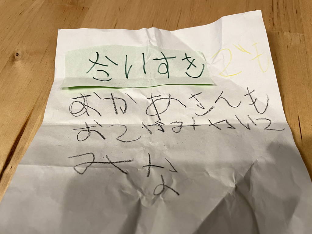 f:id:nankonyan:20210202184801j:plain