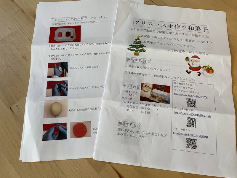 f:id:nankonyan:20211211122102j:plain