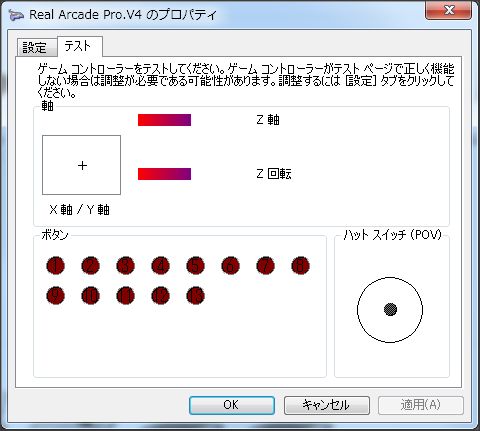 ホリ リアルアーケードPro.V4 隼 PC(Windows)接続時のボタン割り当て