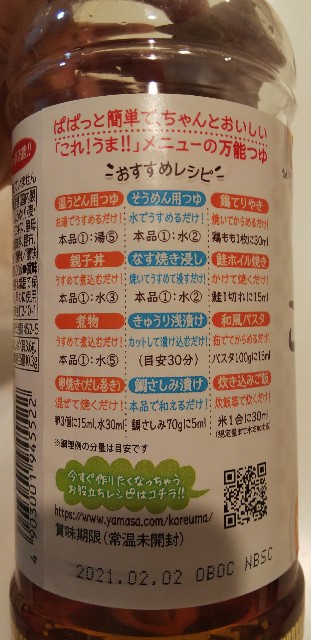 裏面