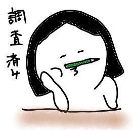 f:id:nannaru:20171228091235j:plain f:id:nannaru:20171228091235j:plain