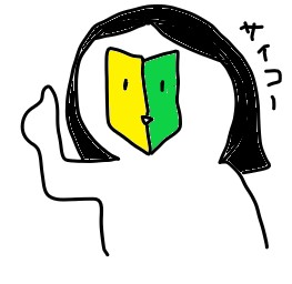 f:id:nannaru:20171228091521j:plain f:id:nannaru:20171228091521j:plain